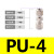 PU直通快拧接头SMC锁母型(4/6/8/10/12/14/16mm) 气动气管接头 快拧直通-4【5只】