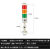台邦警示灯单双三色LED多层警报2T1T机床塔灯PT50-3T-J折叠220V24 默认都是发折叠座