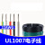 UL1007 22AWG电子线 AWM 导线电子配线引线 电线 镀锡铜 黑色/10米价格