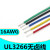 UL3266-16AWG电子线 PE无卤高温线 辐照电线 电器内部电子线 黑色/10米价格