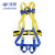 建钢 安全带五点式680137 国标全身式单挂点高空作业装备 防坠器登山保险劳保防护腰带