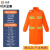 长款雨衣防暴雨男巡逻急救物业保安双层防水加厚单人反光雨衣分体 双条橙色【网格里，带面罩】 XL