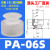 机械手真空吸盘工业PA/PFG单层全系列06-250mm重载型硅橡胶气动吸 PA-06 进口硅胶