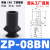 真空吸盘工业双层风琴型ZP0608101320253240BN/BS系列硅胶机械手 ZP08BS