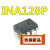 INA128 INA128P INA128PA DIP8直插仪器放大器芯片 全新