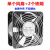 18060 18CM/散热 220V 65W 风扇风机 厘米轴流 FP-18060EX-S1-B 220V风扇+2个铁网
