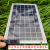 嘉远月太阳能电池板 10W6V5V稳压器充电小型光伏发电家用车载用 5w板线长1米可充手机