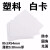 ubag 防水PVC塑料白卡 85.5*54mm 薄款0.38mm厚光面100张 单位：张 7天