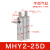瀚时恒业 气动手指气缸机械手夹爪MHL2/MHZ2/L2/S3/CY2-16D/10D20D25D32D40 手指气缸MHY2-25D 