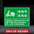 电动车充电区标识牌电动汽车单车电瓶车叉车充电处标志警示牌自行 DPC-03(铝板) 40x50cm