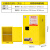 防爆柜工业化学品安全柜12/45加仑危险品储存柜危化品防火防爆柜 15加仑黄色(加厚)