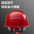 首盾安全帽 ABS欧式国标透气防砸 红色可定制 建筑电力工程工地施工领导用