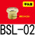 气动元件电磁阀消音器铜不锈钢消声器/01/02/03/04排气可调 平头型BSL-02 接口1/4(2分)
