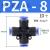 快速接头PZA四通PK五通等径气动气管快插接头转接头4681012mm PK10 (10个)