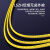 胜为 光纤跳线 LC-FC 单模双芯 黄色 5m FSC-310