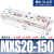 安达通 MXS导轨滑台气缸 气动精密直线双杆带导轨滑台气缸进口密封 MXS20-150 