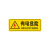 吉尼科技（JINI）有电危险标识贴纸带背胶长方形警示标识牌29cm*11.5cm（张）