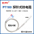 贝尔美 PT100热电阻铂电阻热电偶屏蔽线三线热电阻温度传感器探针感温线 50mm/4米/pt100