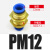 气动气管隔板直通两通软管配件接头DM PM4 6 8 10 12德力西 PM12蓝色