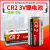 震电一号CR2电池拍立得mini25富士mini55相机mini70测距仪3Vcr15h270CR123 两粒CR2电池