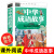 上下五千年书全套正版2册小学生版三四五六年级课外书必读老师中华世界小学阅读青少年版图书儿童读物中国历史故事书籍完整版 精装硬壳中华成语故事 单本