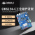 飞凌嵌入式TI AM6254开发板ARM Linux工业控制核心板 远超AM335x 开发板(1G+8G)