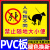 严禁宠物狗狗在此大小便警示牌人与狗不同禁止请勿随地大小便温馨 主图款PVC板 20x30cm