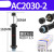 AC0806气动油压缓冲器AC1007气缸液压阻尼减震器可调机械手 AC2030-2宏科