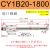 CY1B无杆气缸气动磁偶式CY3B10/20/32/25/40LB小型长行程SMC型RMS CY1B20-1800