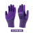 职安康儿童手套 成人款紫色【女士专用】 均码