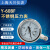 上海天川牌Y-60BF不锈钢压力表防腐压力表压力计液压表气压表 0-4mpa