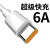 洛斯达 快充线 适合于兼容华为6A 66W充电线 适用于（华为手机）1.5m