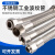 304不锈钢波纹管4分DN15定制软管高温高压蒸汽管钢丝编织金属工业 1.2寸*0.5米