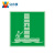 安小侠 船用IMO安全标志（撤离滑道）15×15cm蓄光不干胶 救生安全标志 国际海事组织安全标识