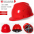 初构想适用于国标安全帽工地男加厚abs玻璃钢施工头盔建筑工程透气工作 V型国标加厚透气款-红