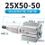铸固 SDAJ薄型气缸 小型气动可调行程自由安装夹紧紧凑型大推力气泵用夹具泵缸 SDAJ25*50-50 