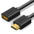 绿联 HDMI延长线2.0公对母4K数字高清线3D视频线 显示器延长线 0.5米 10140