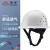 伟光YD-K3圆顶玻璃钢安全帽工地建筑安全头盔 白色按键式 1顶