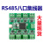 RS485集线器8路中继器分线器485hub 1路USB转8个485转换器多路485 绿色