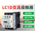 交流接触器LC1D09/12/18/25/32/38/直流线圈DC三相110V220V定制定 LAD9R1 AC24V