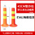 比鹤迖 BHD-0924 塑料道路防护警示柱 45cmEVA 1个