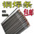 定制铜焊条电焊机用T107紫铜电焊条T227T237T307T207黄铜焊焊条2. 3.2mm十根价格T227磷青铜