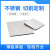 佐痕 304不锈钢板剪切薄板拉丝镜面钢板激光切割方板垫片折弯打孔加工定做 50*50*1.5(毫米）5个 