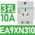 施耐德导轨插座式模数化16A插座EA9XN310配电箱电源插10A二孔三孔 EA9XN310