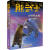 新华正版 熊武士首部 二部 全套12册 猫武士作者艾琳·亨特团队力作荒野新生动物故事书小说课外阅读儿 二部曲-6长一天