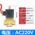 常闭电磁阀水阀2分4分6分1寸2寸气阀AC220VDC24VDC12V线两通阀 DN15 4分 AC220V