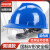 希凡里工地建筑安全帽v型防砸国标佩镜防护帽加厚透气护目镜安全帽 按键V型加厚 蓝色