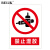 BELIK 禁止混放 30*22CM 2.5mm雪弗板作业安全警示标识牌警告提示牌验厂安全生产月检查标志牌定做 AQ-38