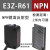 omch 红外感应光电开关传感器 直流三线NPN常开24V漫反射式 E3Z-R61直流三线NPN低电平