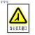稳斯坦 WST1052 煤矿业标识牌 当心瓦斯必须戴矿工帽警告标志 安全指示牌 塑料板 当心交叉道口